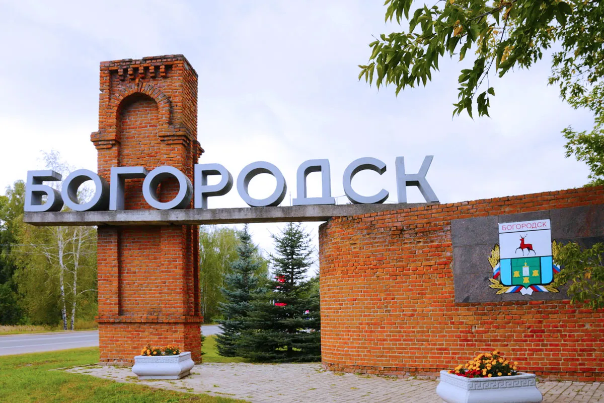 Богородск