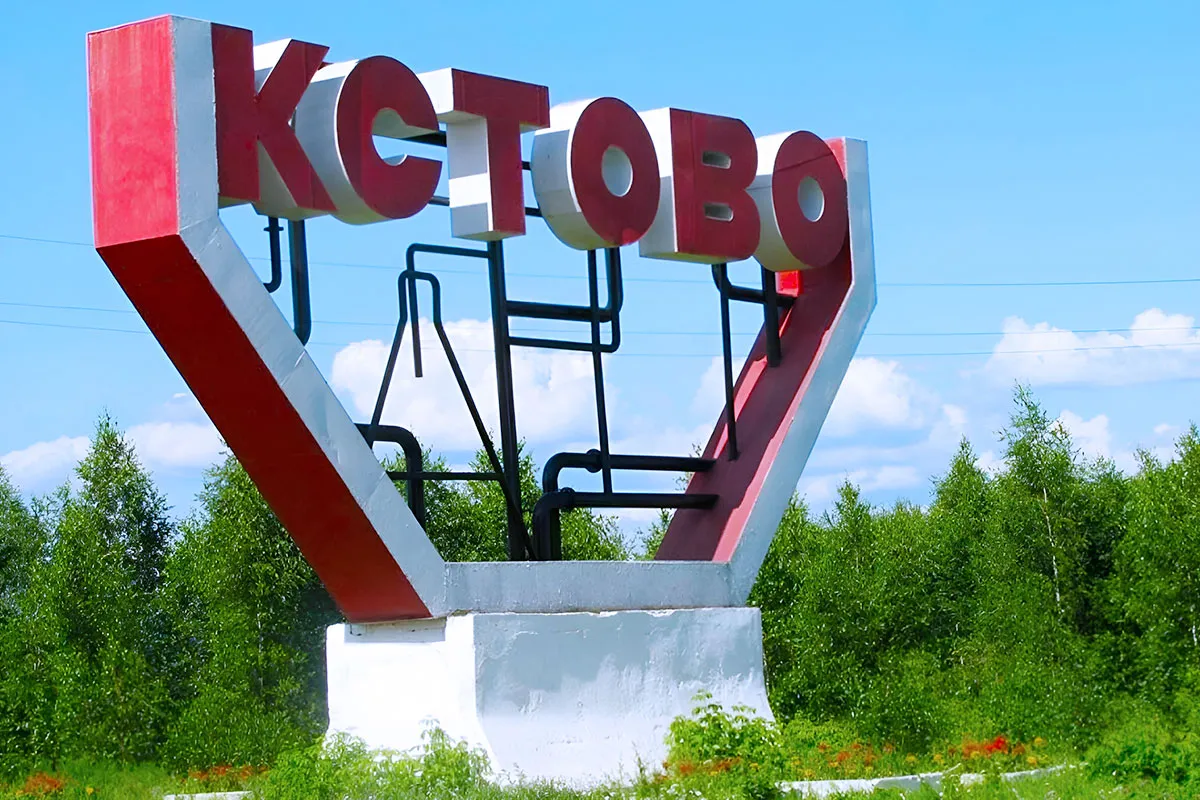 Кстово