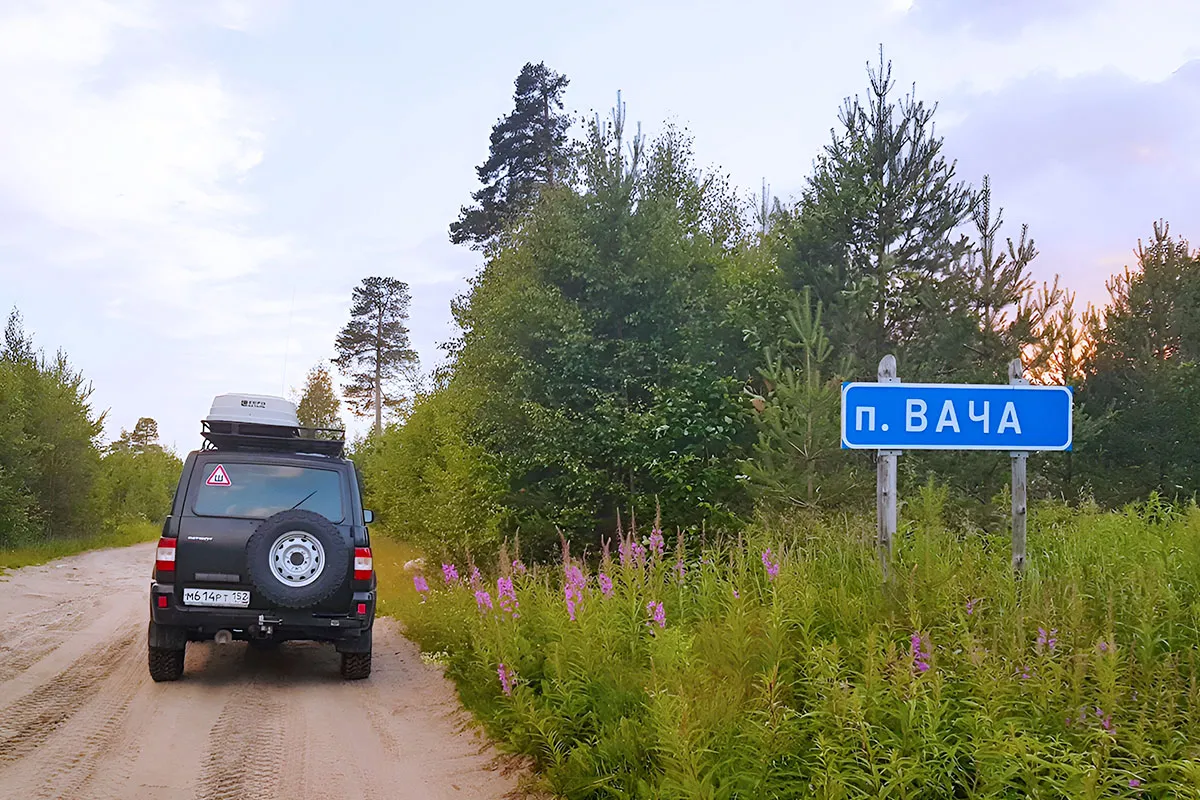 Вача